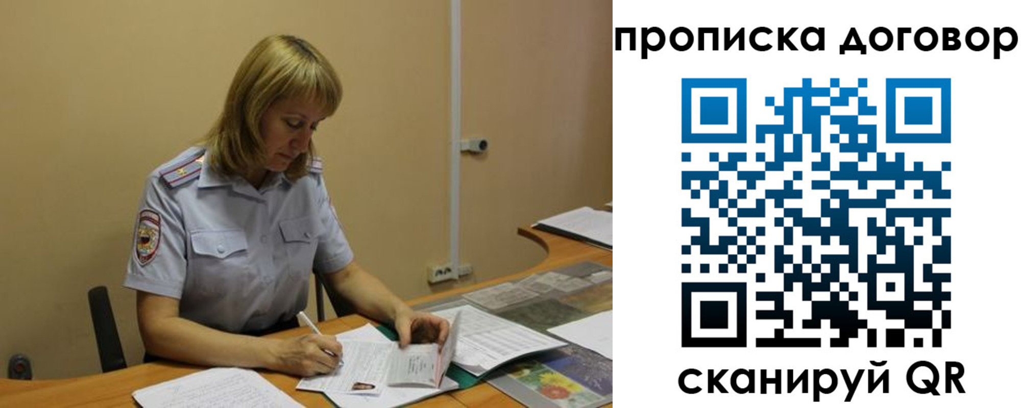 временная регистрация недорого в Райчихинске