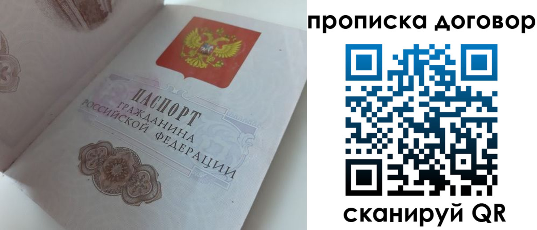 прописка поиск в Райчихинске