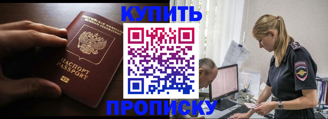 временная регистрация законно в Райчихинске